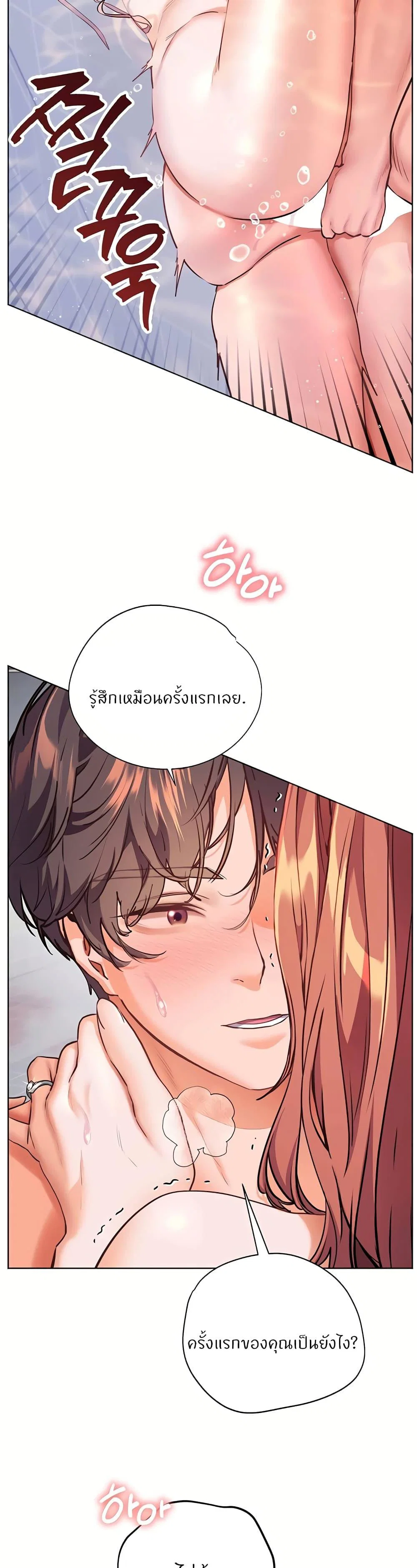 ความพยายามของครู ตอนที่ 107 หน้า 30 - โดจินแปลไทย