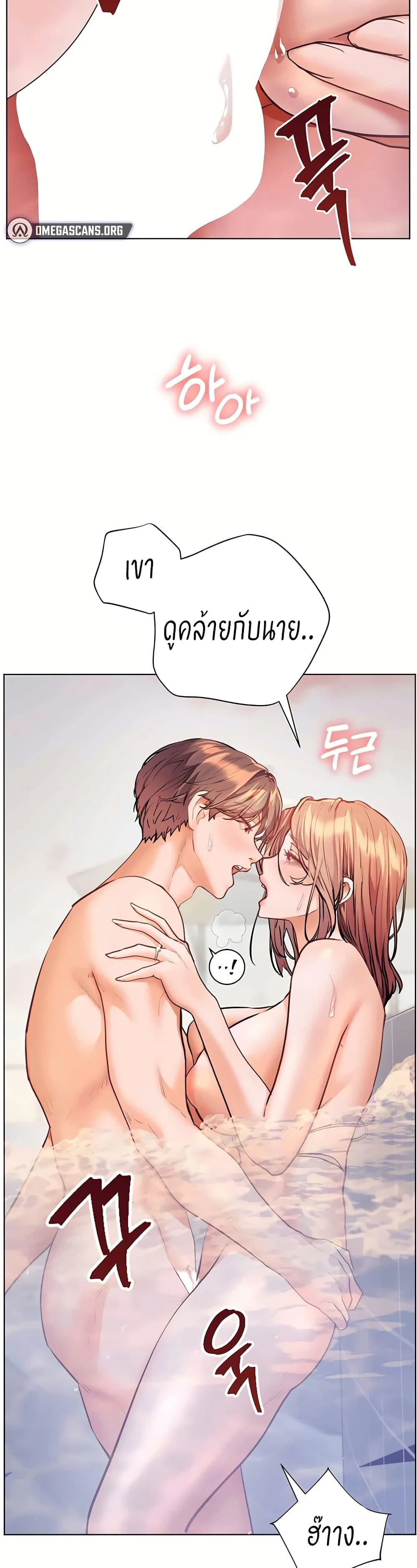 ความพยายามของครู ตอนที่ 107 หน้า 35 - โดจินแปลไทย