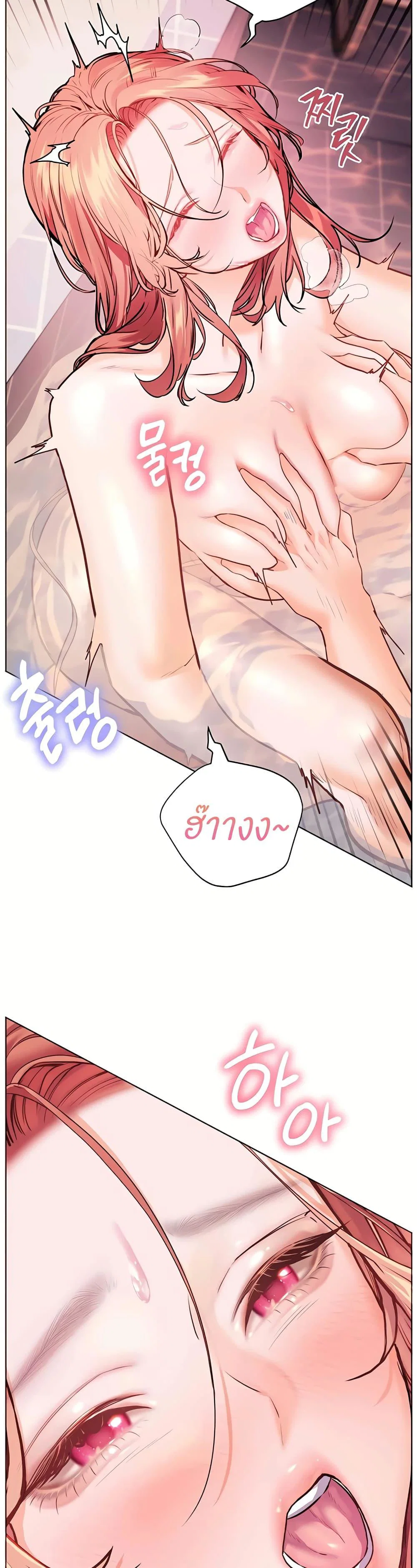 ความพยายามของครู ตอนที่ 107 หน้า 37 - โดจินแปลไทย