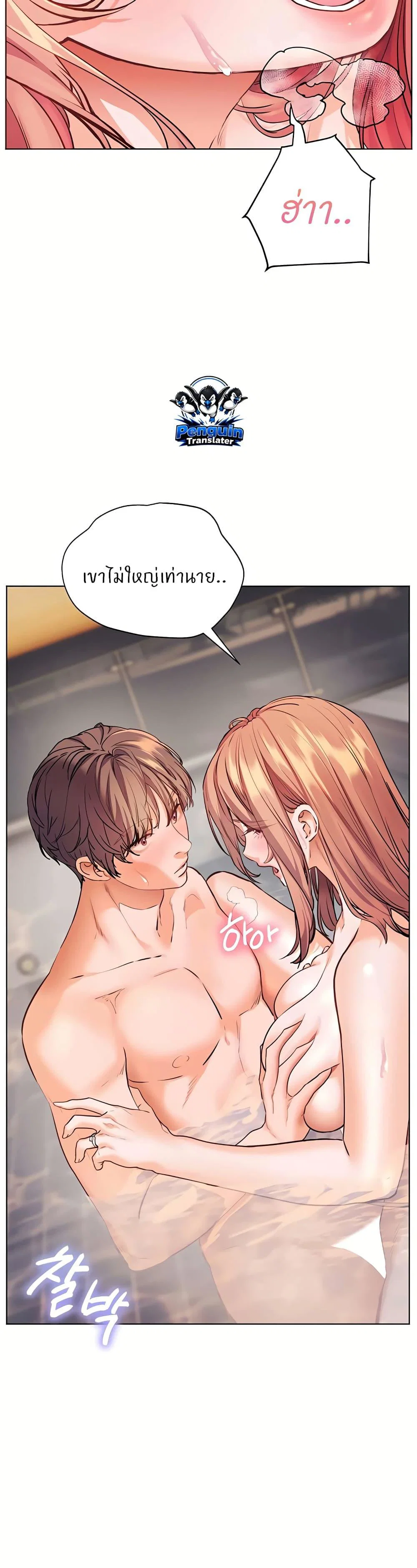 ความพยายามของครู ตอนที่ 107 หน้า 38 - โดจินแปลไทย