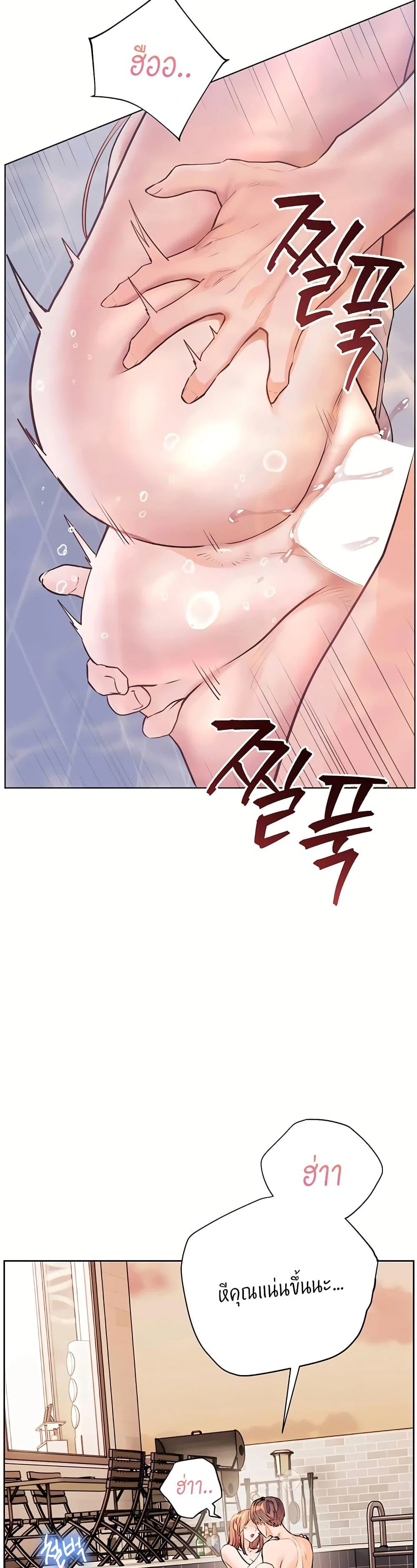 ความพยายามของครู ตอนที่ 107 หน้า 41 - โดจินแปลไทย