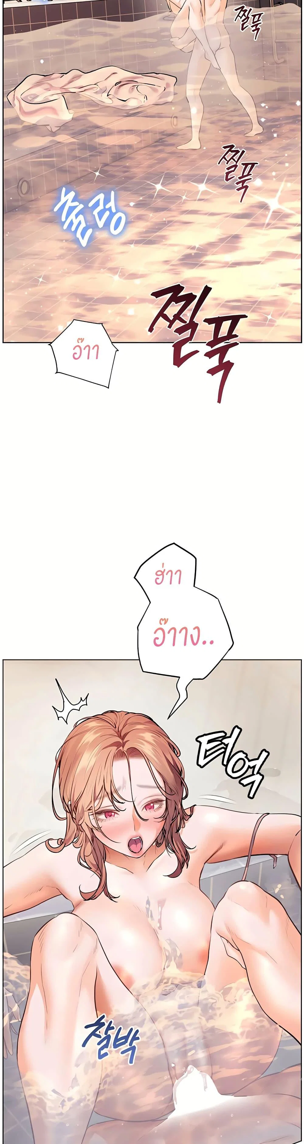 ความพยายามของครู ตอนที่ 107 หน้า 42 - โดจินแปลไทย
