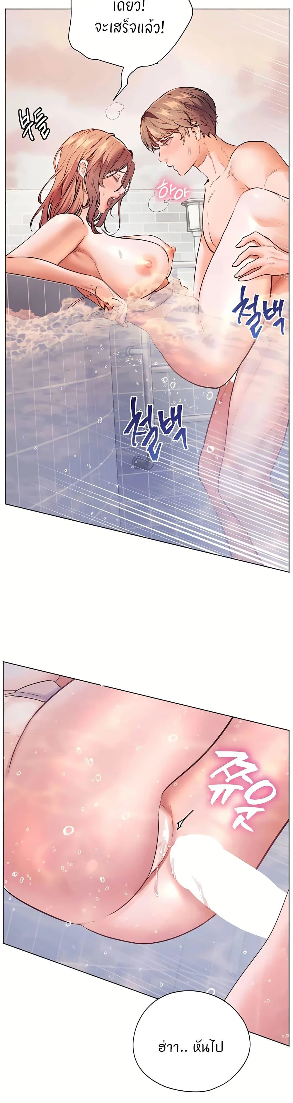 ความพยายามของครู ตอนที่ 107 หน้า 44 - โดจินแปลไทย