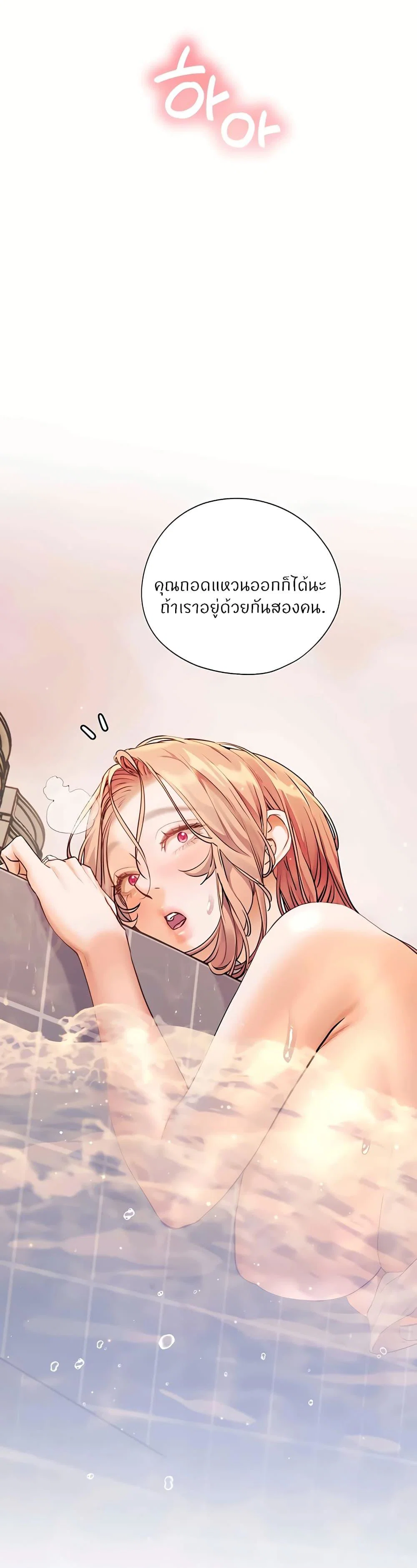 ความพยายามของครู ตอนที่ 107 หน้า 47 - โดจินแปลไทย