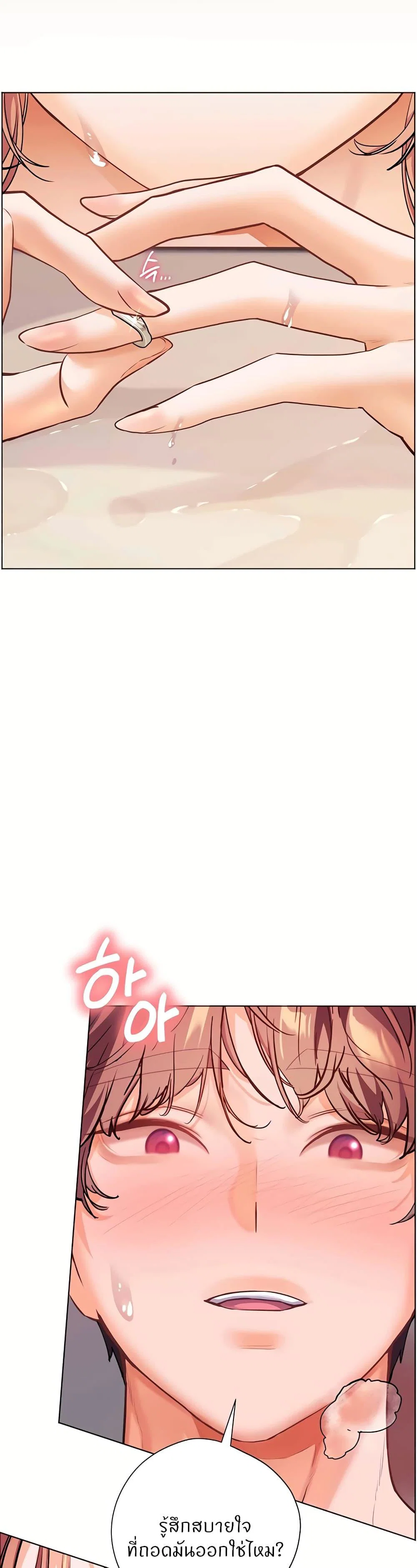 ความพยายามของครู ตอนที่ 107 หน้า 50 - โดจินแปลไทย