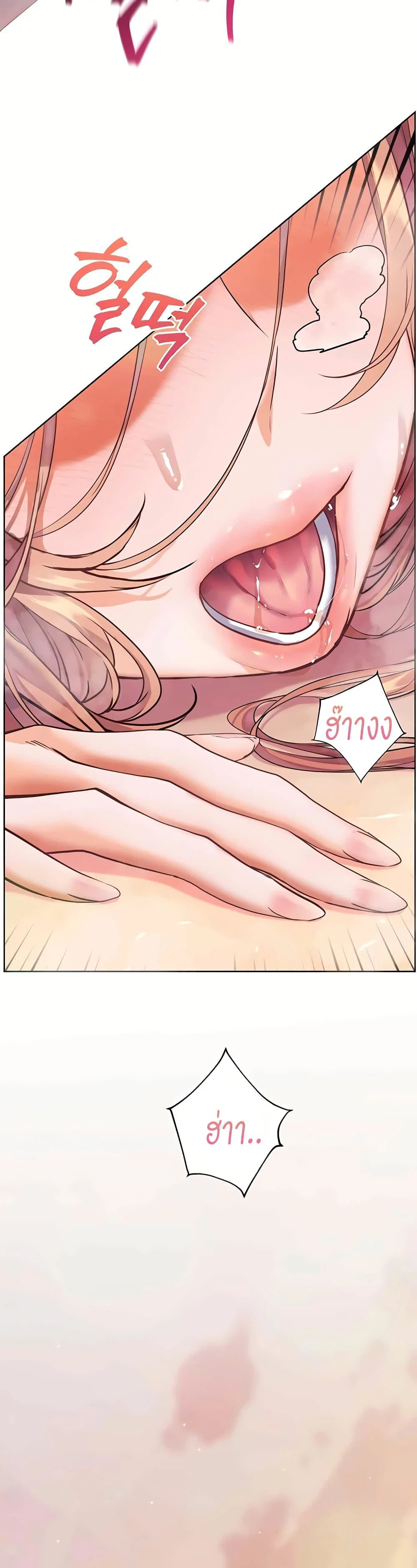 ความพยายามของครู ตอนที่ 107 หน้า 58 - โดจินแปลไทย