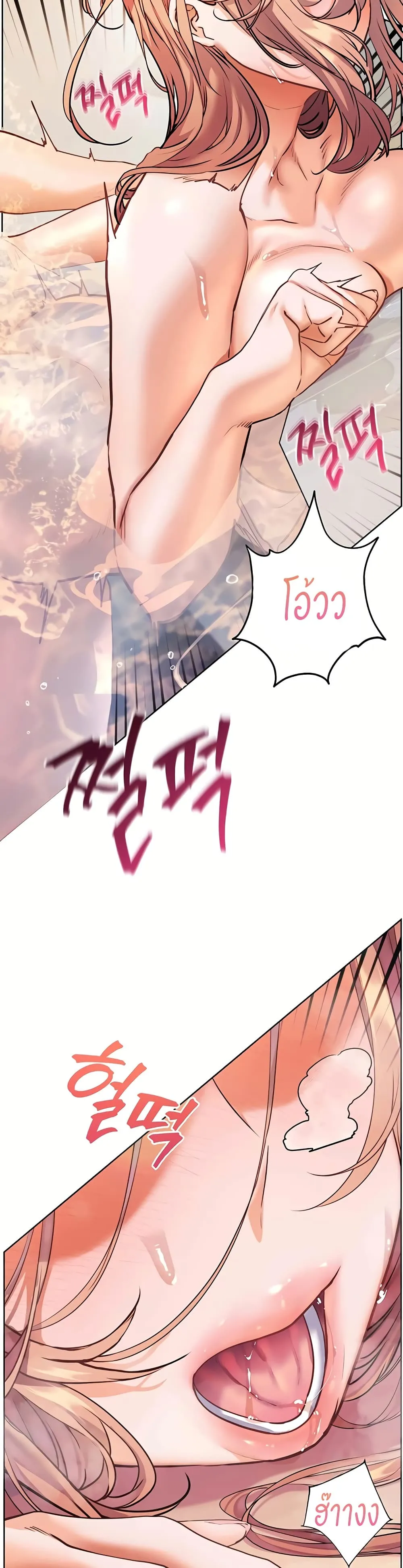 ความพยายามของครู ตอนที่ 108 หน้า 11 - โดจินแปลไทย