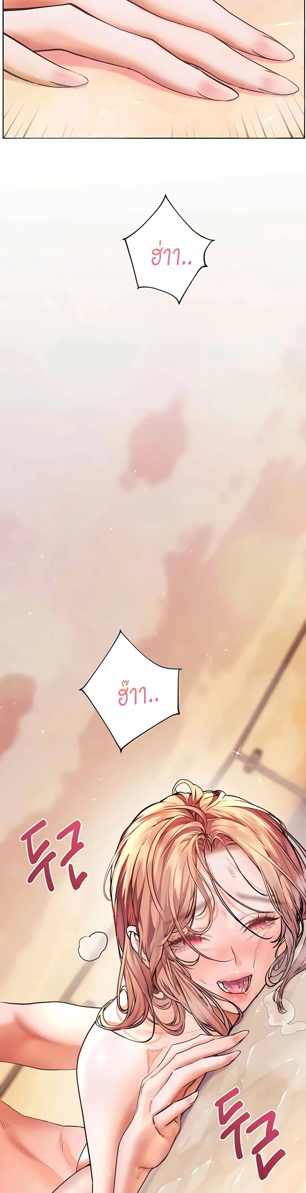 ความพยายามของครู ตอนที่ 108 หน้า 12 - โดจินแปลไทย