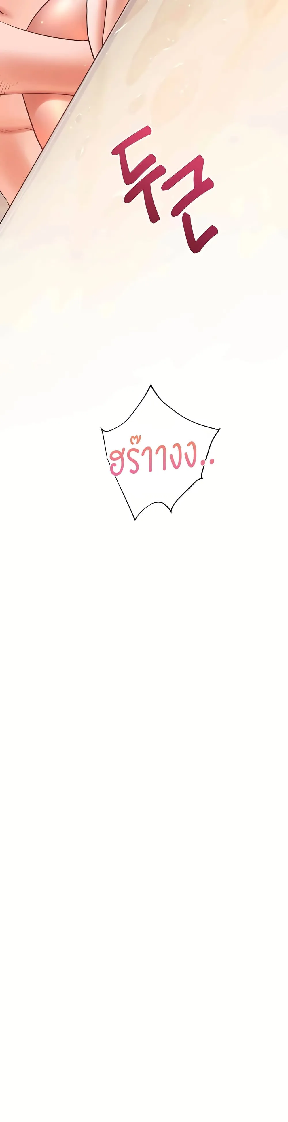 ความพยายามของครู ตอนที่ 108 หน้า 13 - โดจินแปลไทย