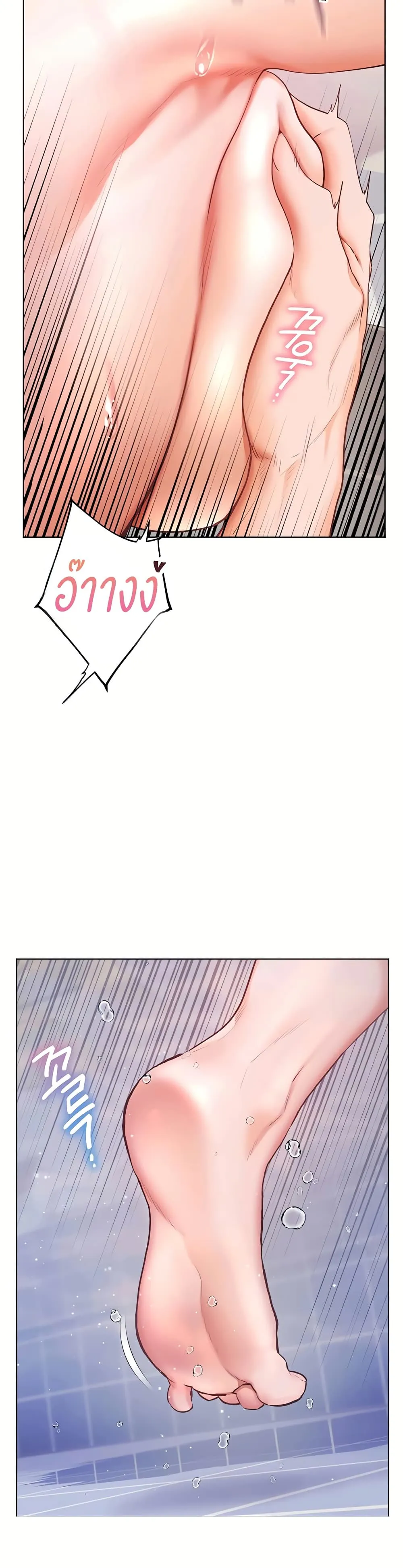 ความพยายามของครู ตอนที่ 108 หน้า 16 - โดจินแปลไทย