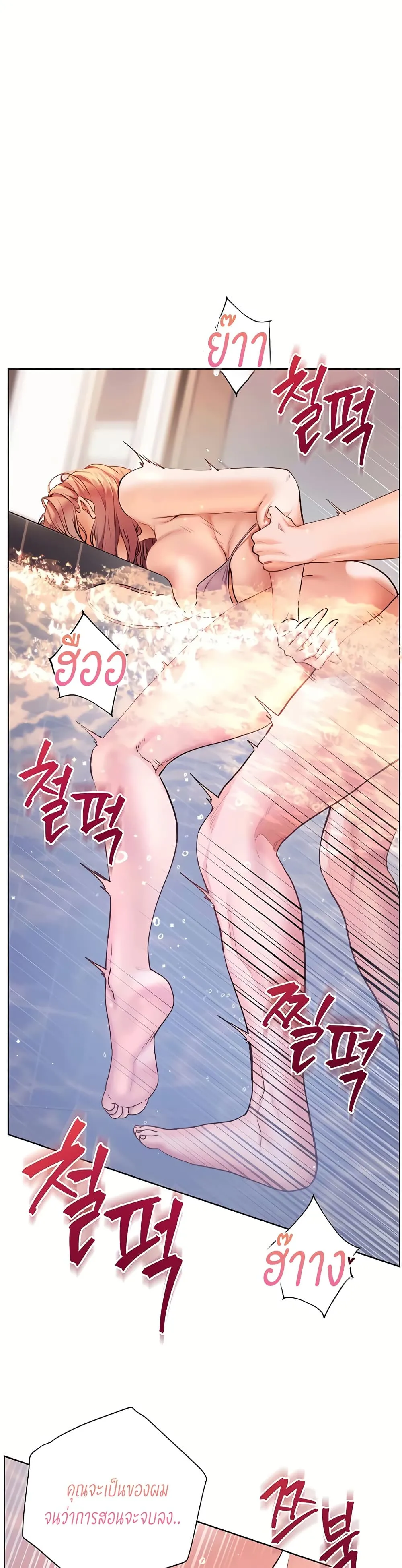 ความพยายามของครู ตอนที่ 108 หน้า 17 - โดจินแปลไทย