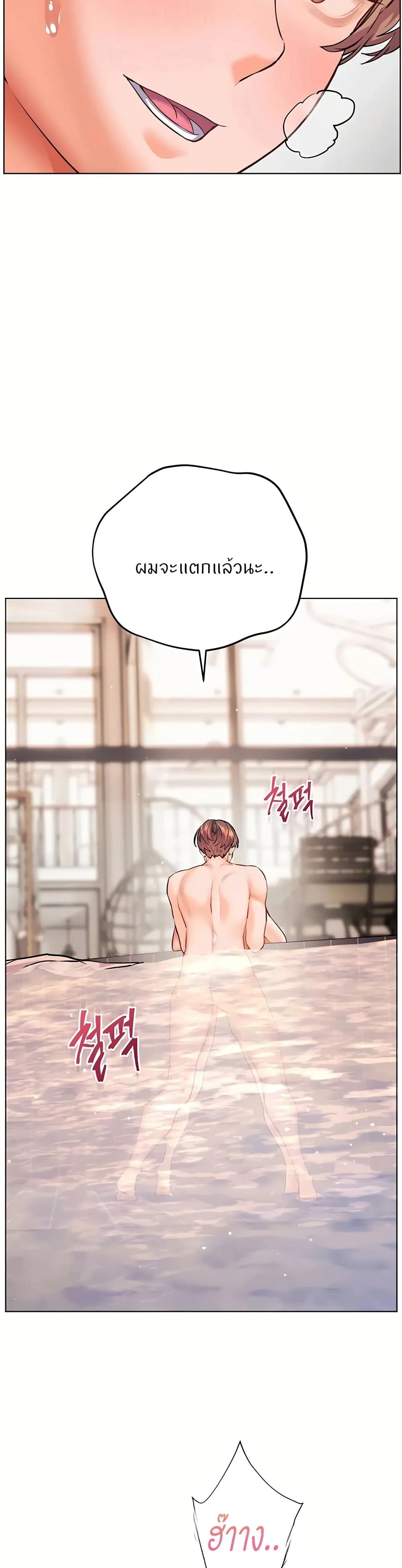 ความพยายามของครู ตอนที่ 108 หน้า 23 - โดจินแปลไทย