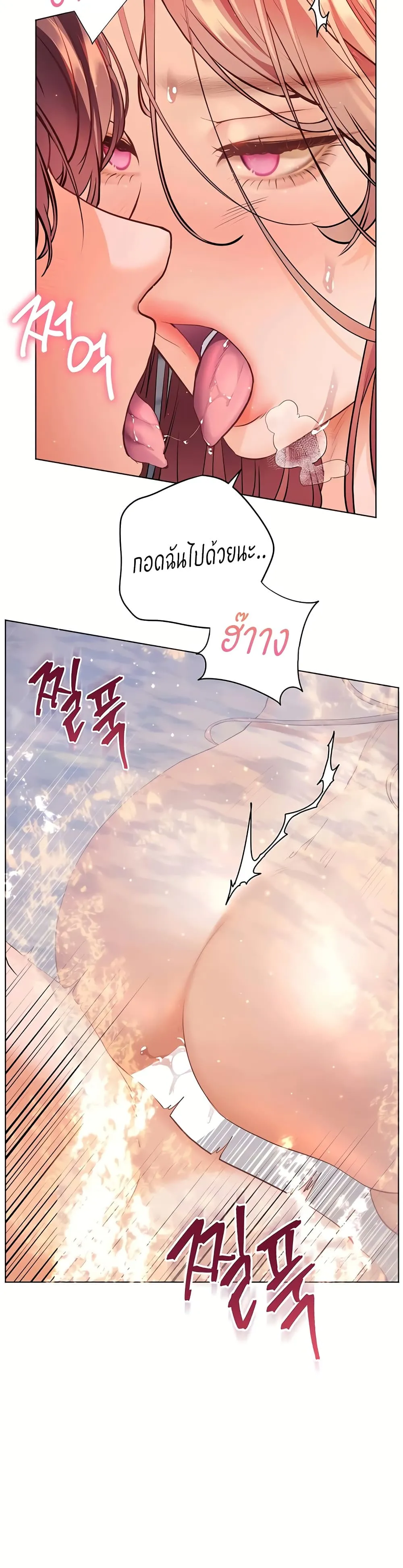 ความพยายามของครู ตอนที่ 108 หน้า 26 - โดจินแปลไทย