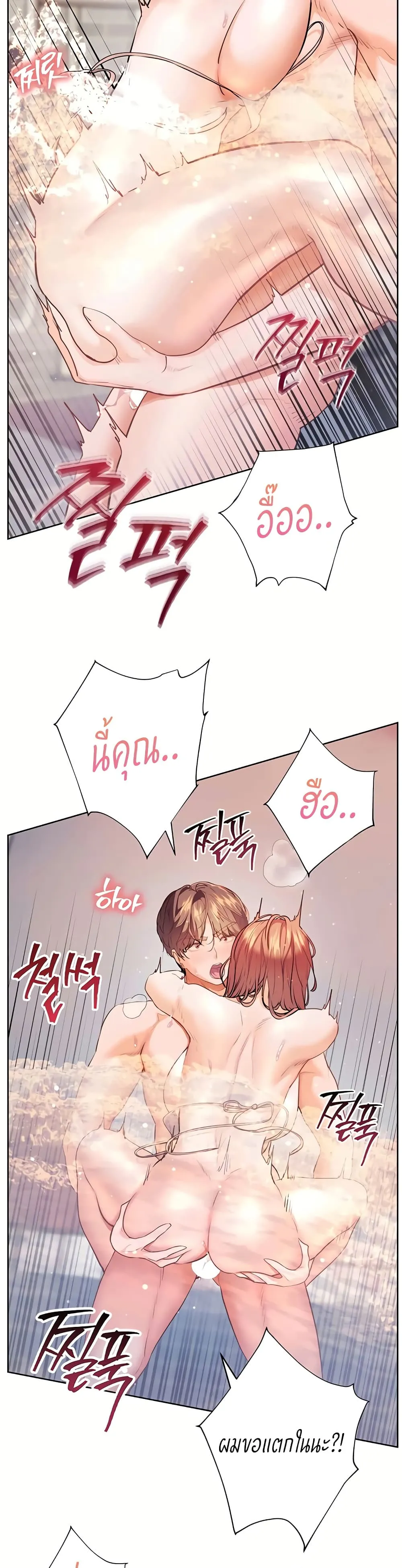 ความพยายามของครู ตอนที่ 108 หน้า 28 - โดจินแปลไทย