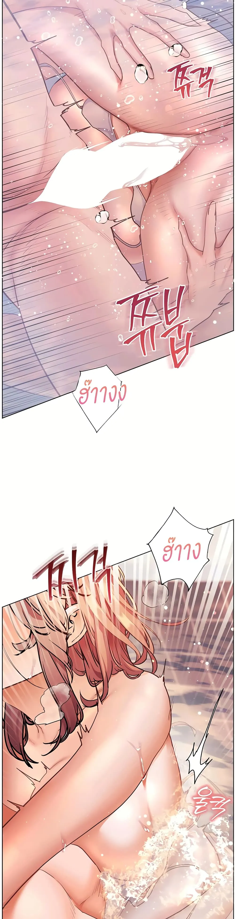 ความพยายามของครู ตอนที่ 108 หน้า 31 - โดจินแปลไทย