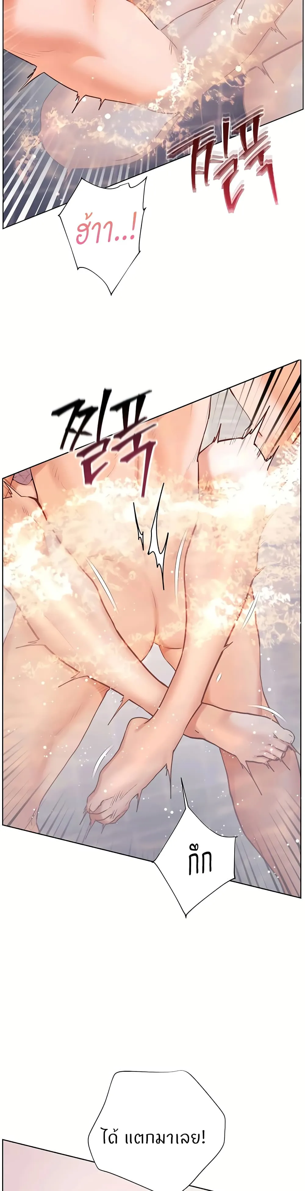 ความพยายามของครู ตอนที่ 108 หน้า 32 - โดจินแปลไทย