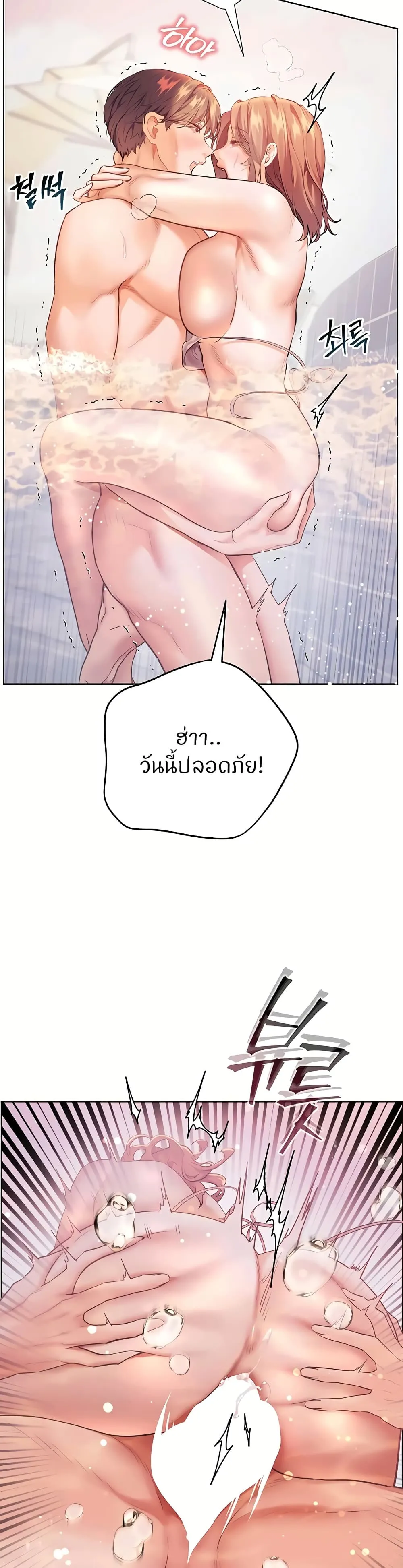 ความพยายามของครู ตอนที่ 108 หน้า 33 - โดจินแปลไทย
