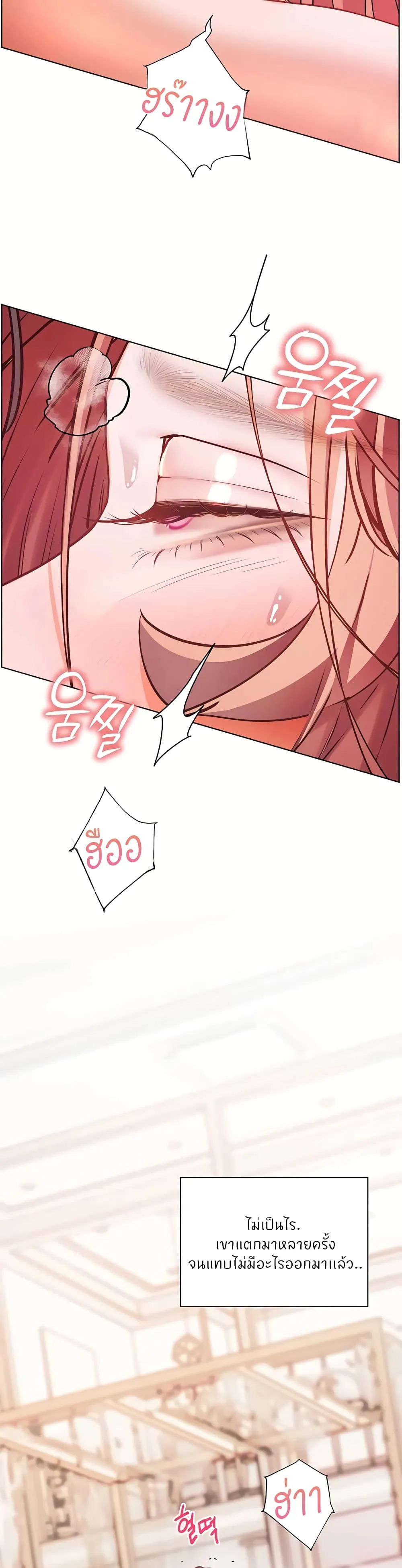ความพยายามของครู ตอนที่ 108 หน้า 36 - โดจินแปลไทย
