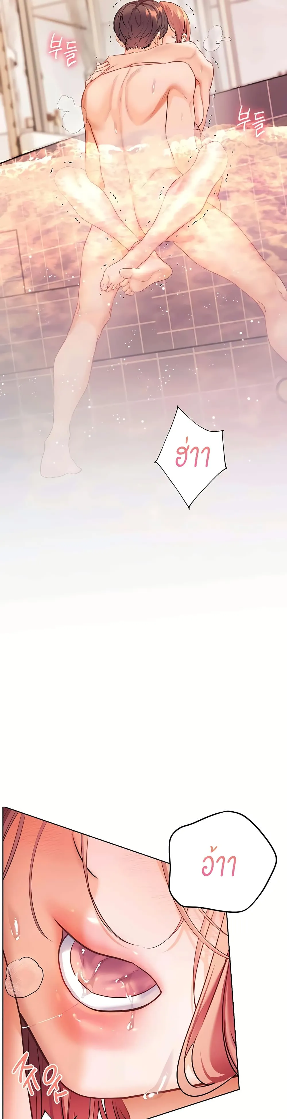 ความพยายามของครู ตอนที่ 108 หน้า 37 - โดจินแปลไทย