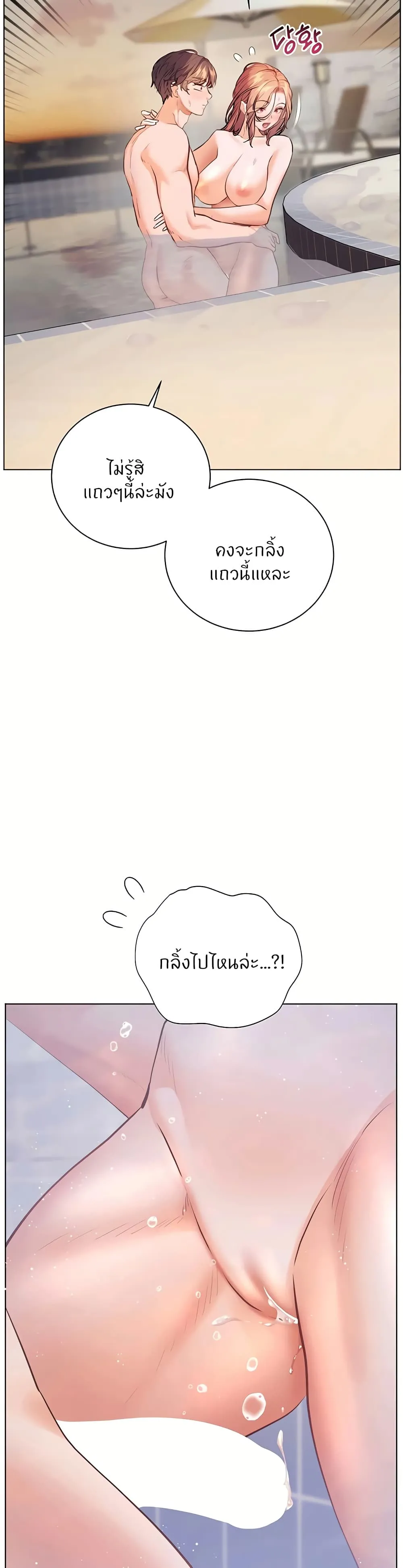 ความพยายามของครู ตอนที่ 108 หน้า 41 - โดจินแปลไทย