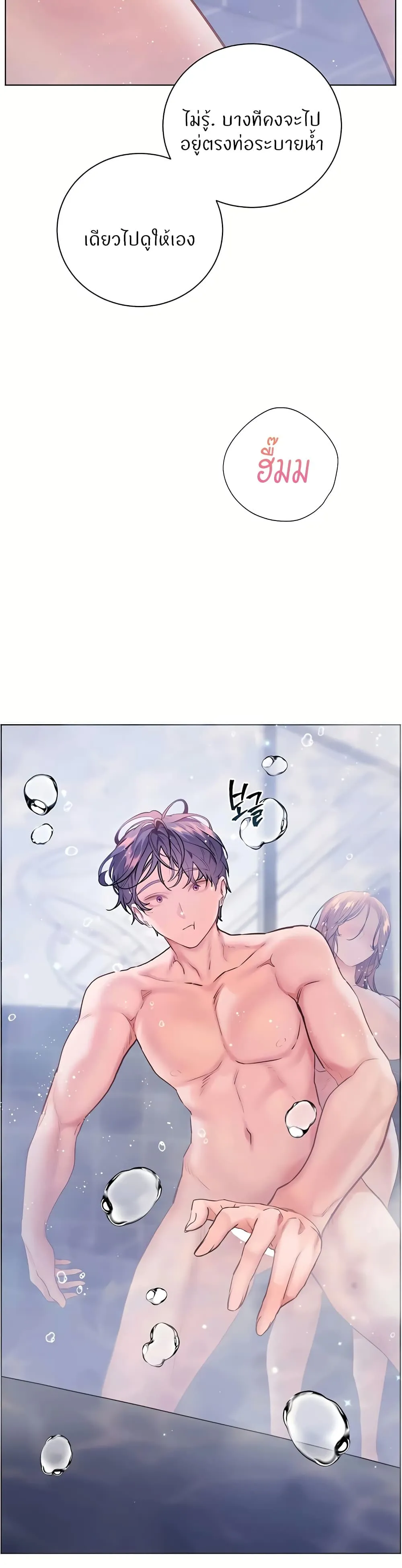 ความพยายามของครู ตอนที่ 108 หน้า 42 - โดจินแปลไทย