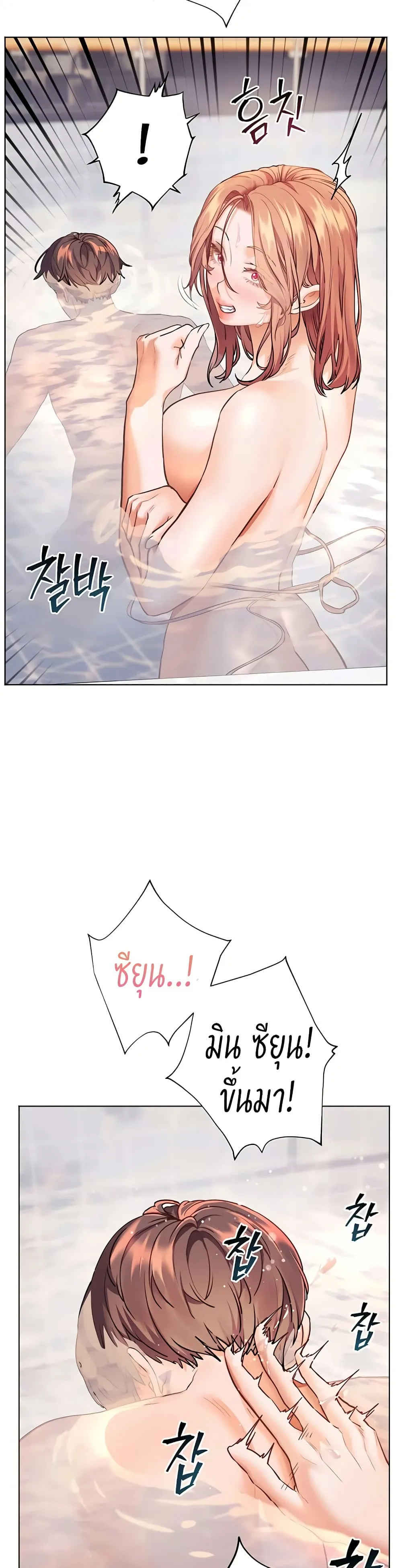 ความพยายามของครู ตอนที่ 108 หน้า 44 - โดจินแปลไทย