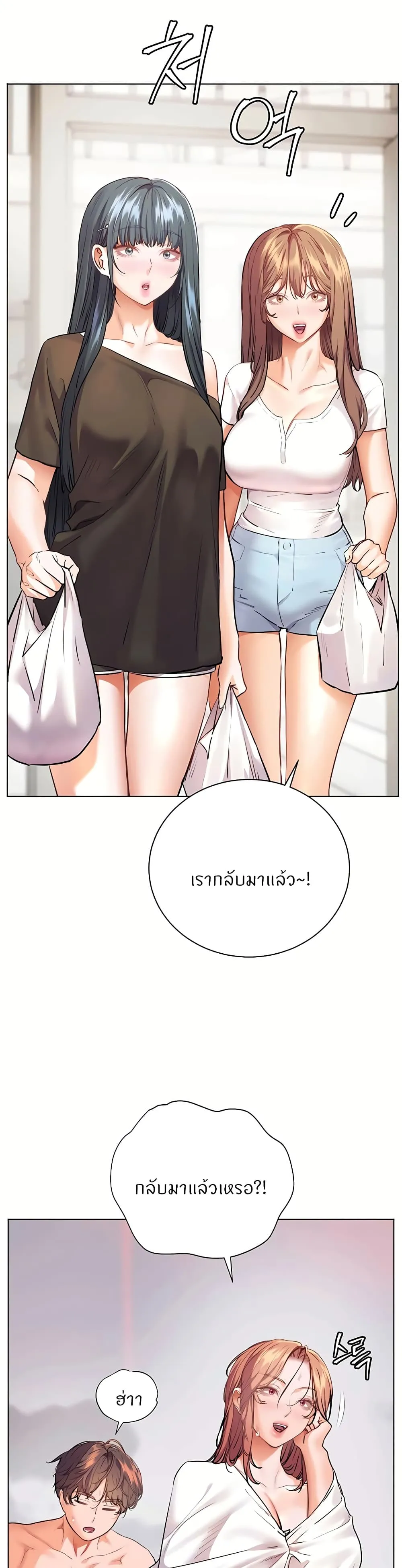ความพยายามของครู ตอนที่ 108 หน้า 46 - โดจินแปลไทย