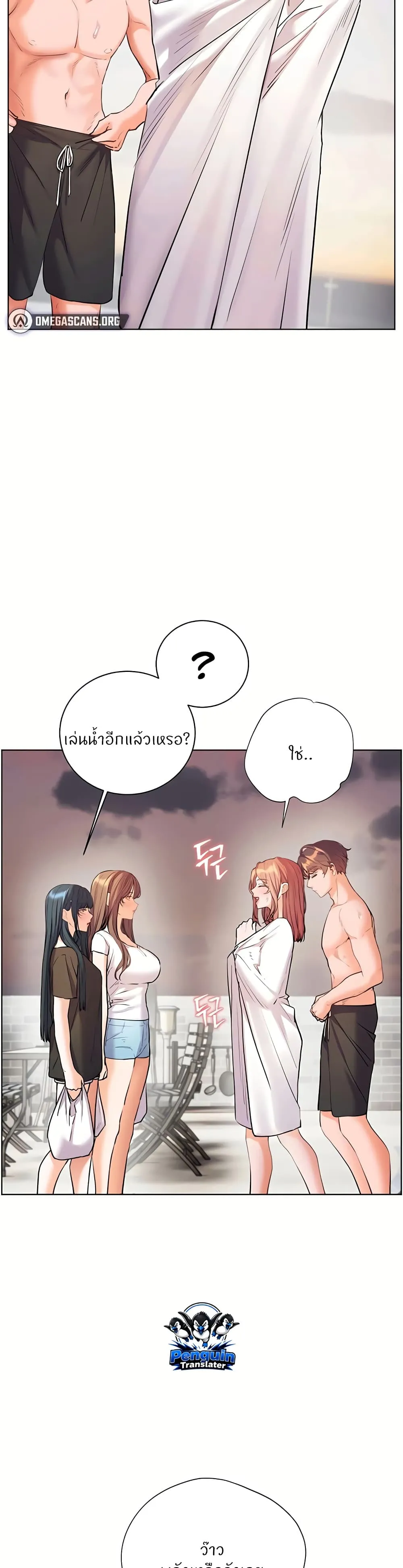 ความพยายามของครู ตอนที่ 108 หน้า 47 - โดจินแปลไทย
