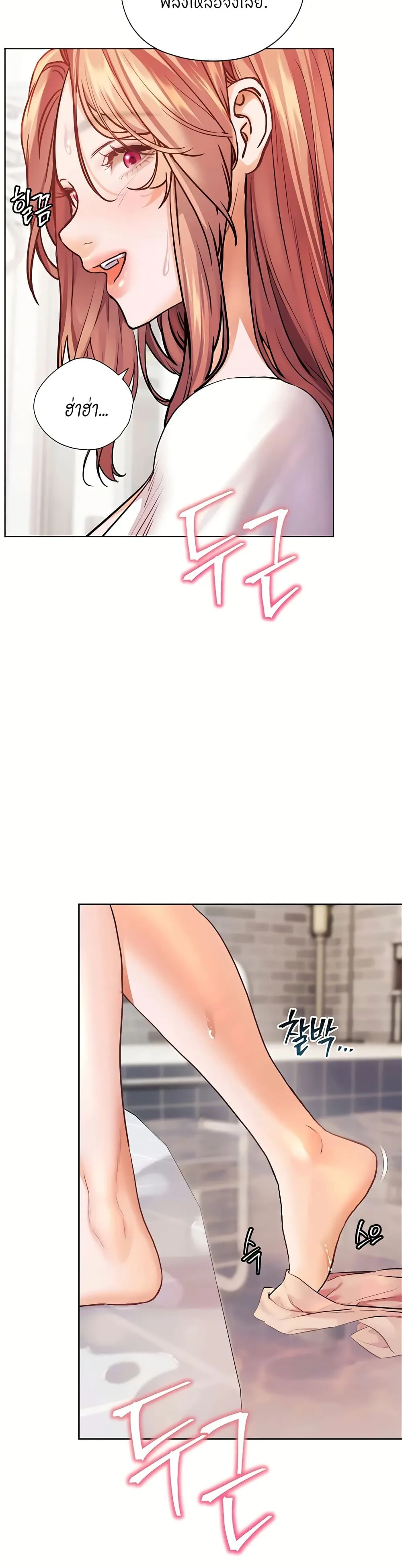 ความพยายามของครู ตอนที่ 108 หน้า 48 - โดจินแปลไทย
