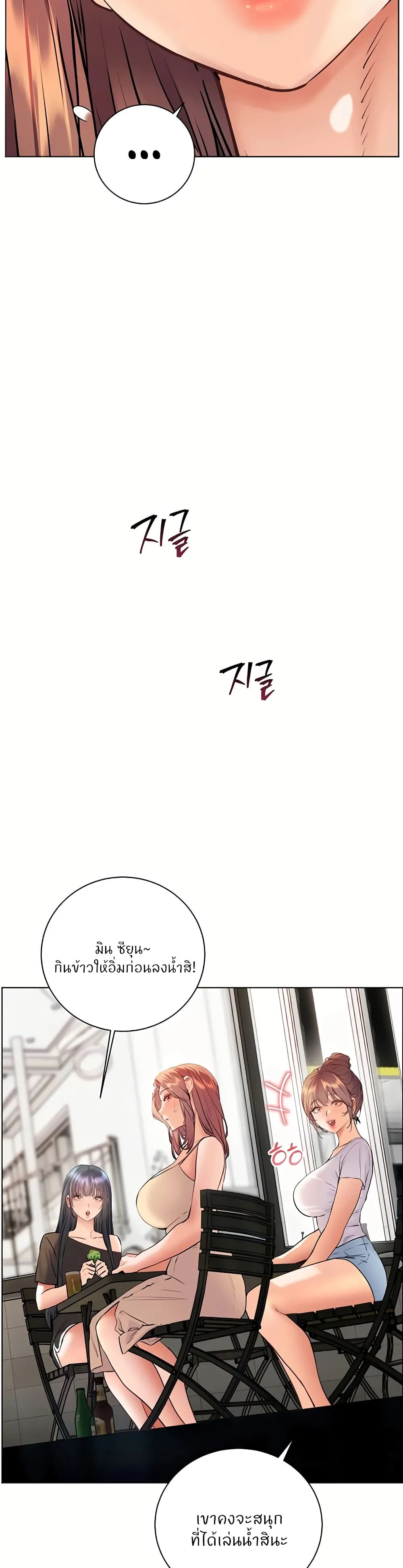 ความพยายามของครู ตอนที่ 108 หน้า 52 - โดจินแปลไทย