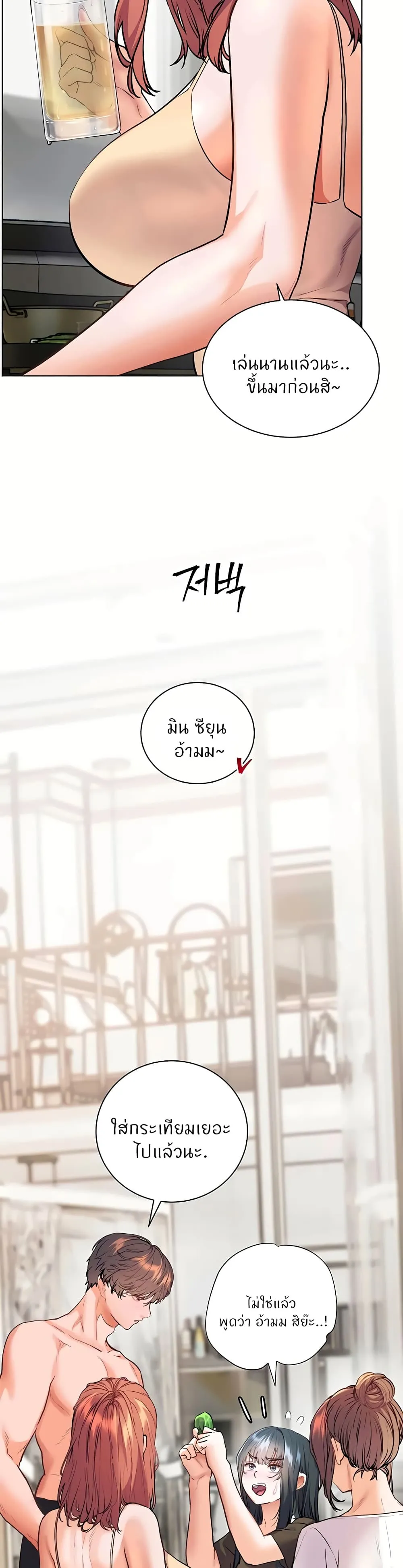 ความพยายามของครู ตอนที่ 108 หน้า 56 - โดจินแปลไทย