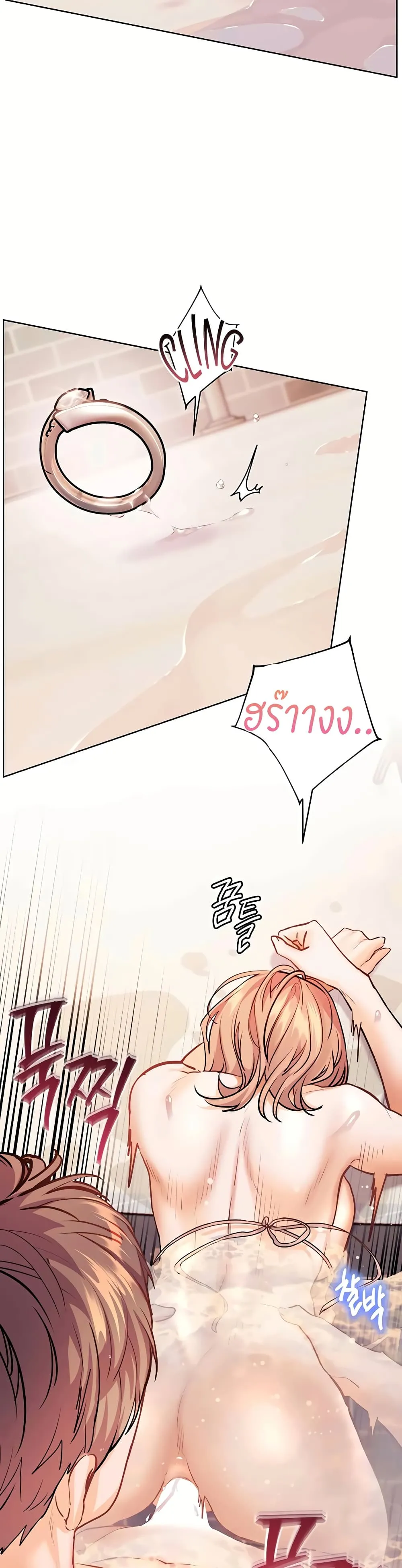 ความพยายามของครู ตอนที่ 108 หน้า 7 - โดจินแปลไทย