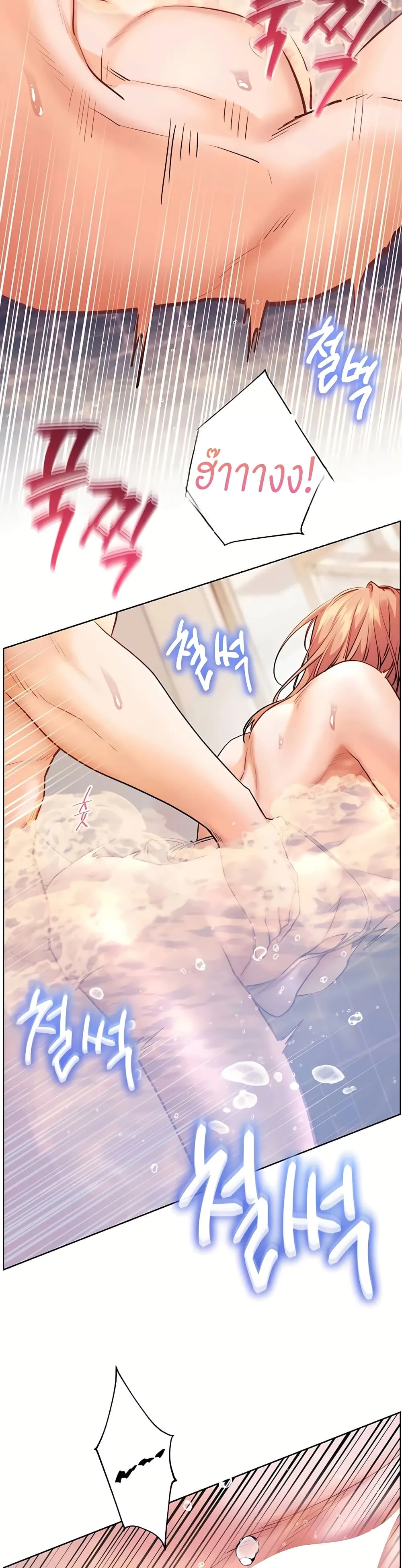 ความพยายามของครู ตอนที่ 108 หน้า 8 - โดจินแปลไทย