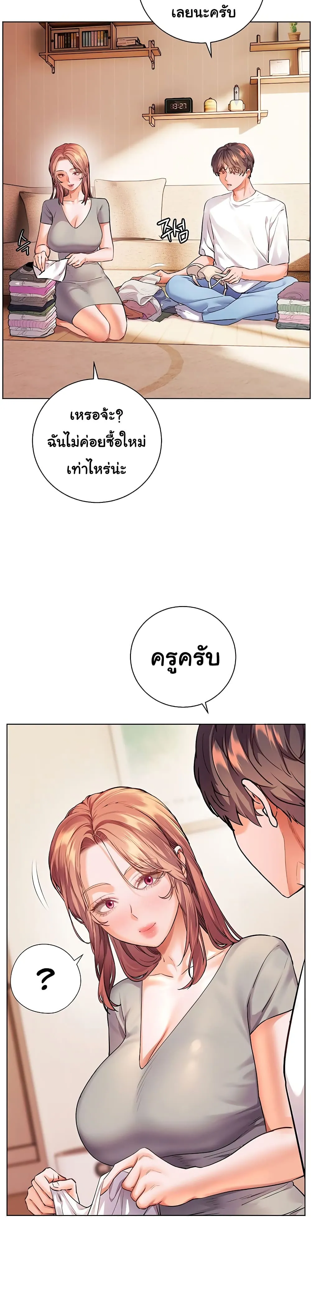 ความพยายามของครู ตอนที่ 109 หน้า 13 - โดจินแปลไทย