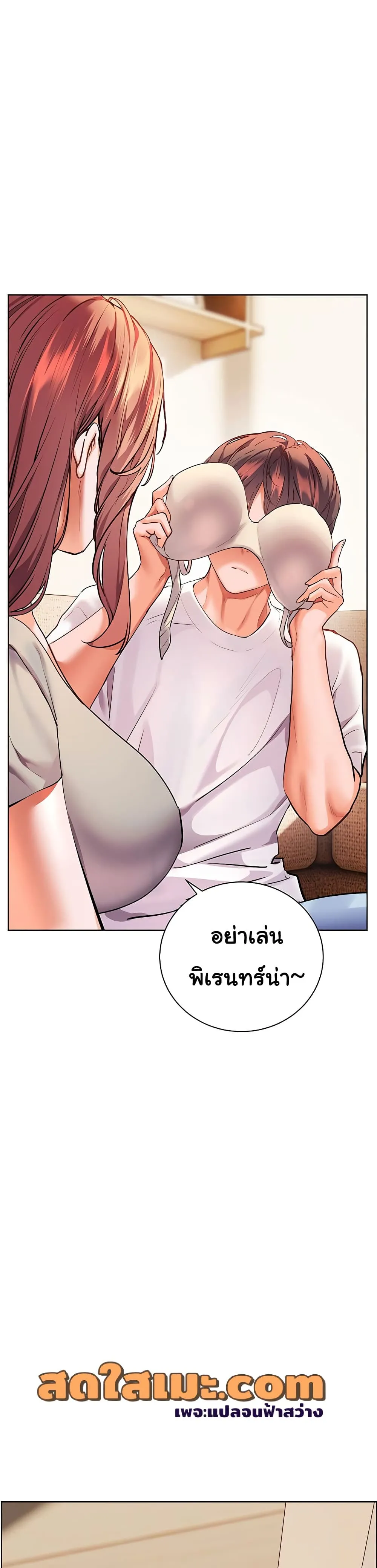 ความพยายามของครู ตอนที่ 109 หน้า 14 - โดจินแปลไทย