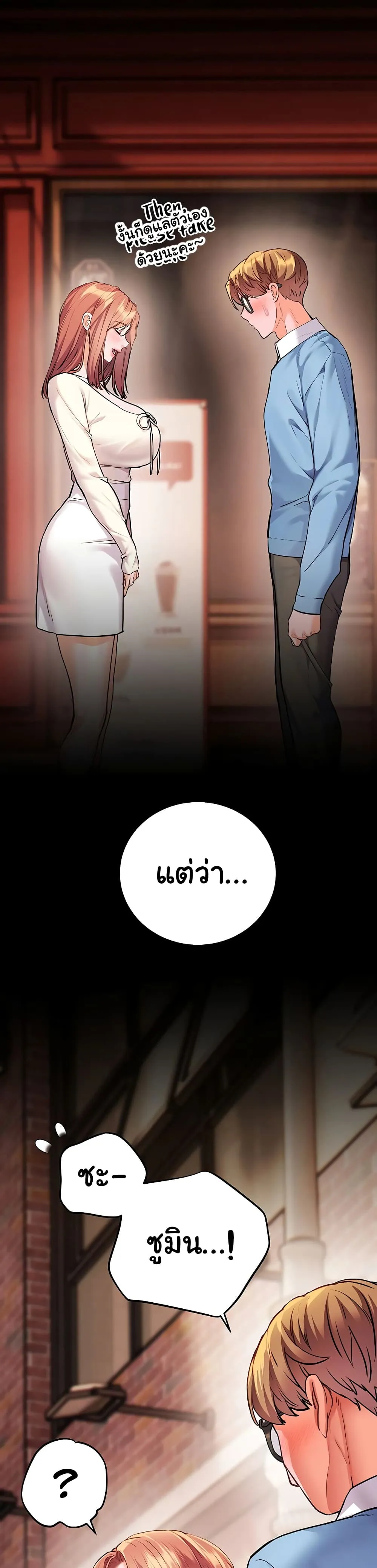 ความพยายามของครู ตอนที่ 109 หน้า 23 - โดจินแปลไทย