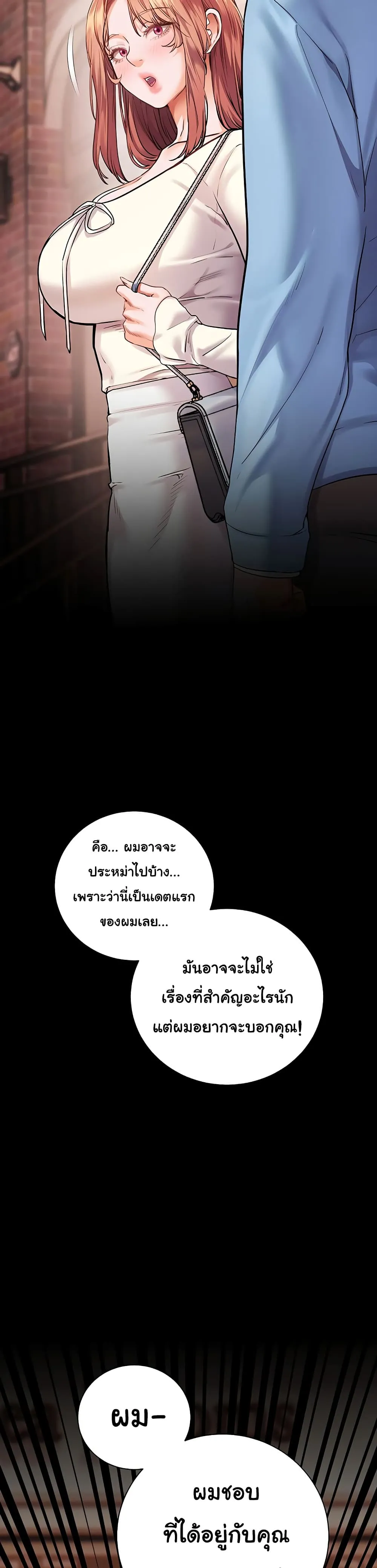 ความพยายามของครู ตอนที่ 109 หน้า 24 - โดจินแปลไทย