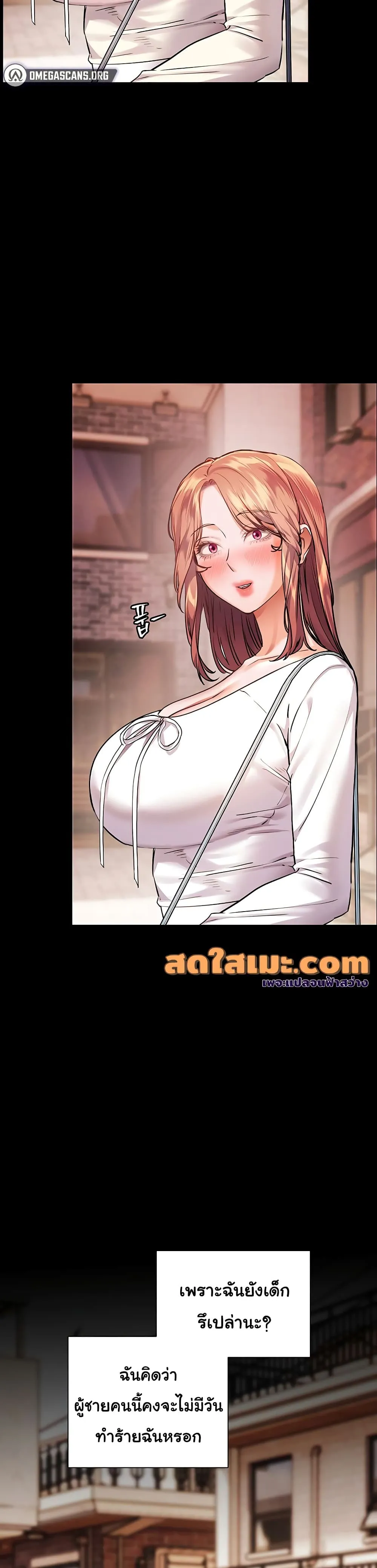 ความพยายามของครู ตอนที่ 109 หน้า 26 - โดจินแปลไทย