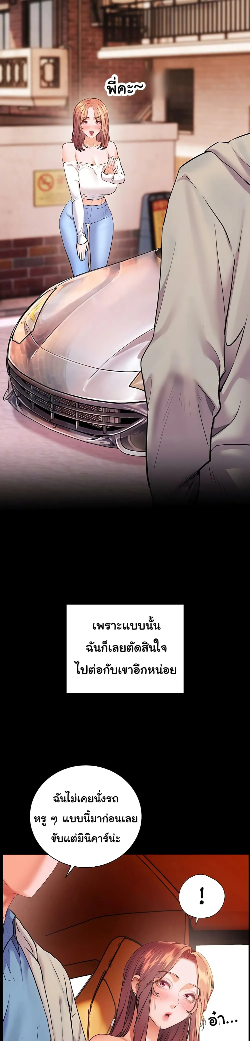 ความพยายามของครู ตอนที่ 109 หน้า 27 - โดจินแปลไทย