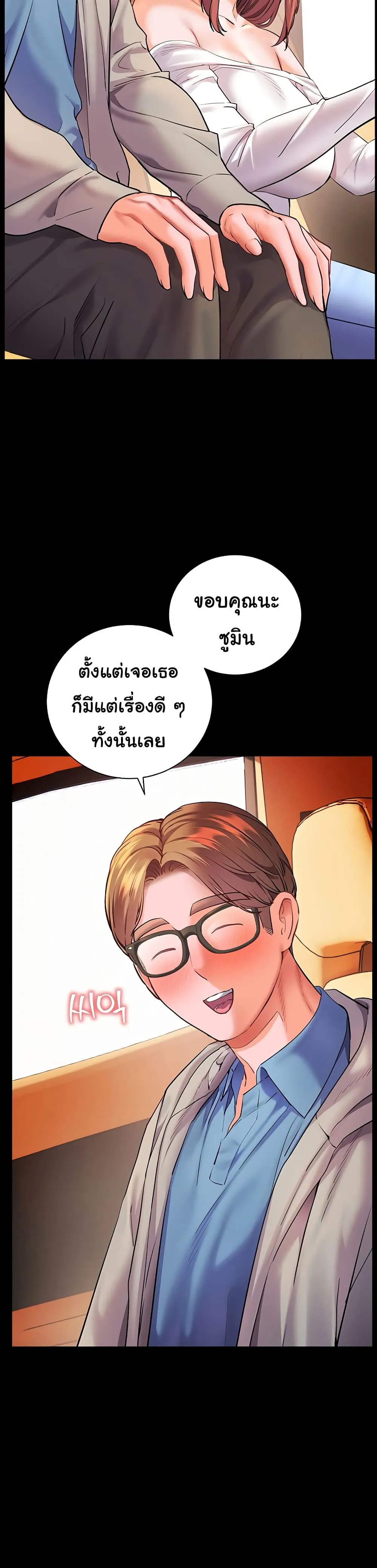 ความพยายามของครู ตอนที่ 109 หน้า 28 - โดจินแปลไทย