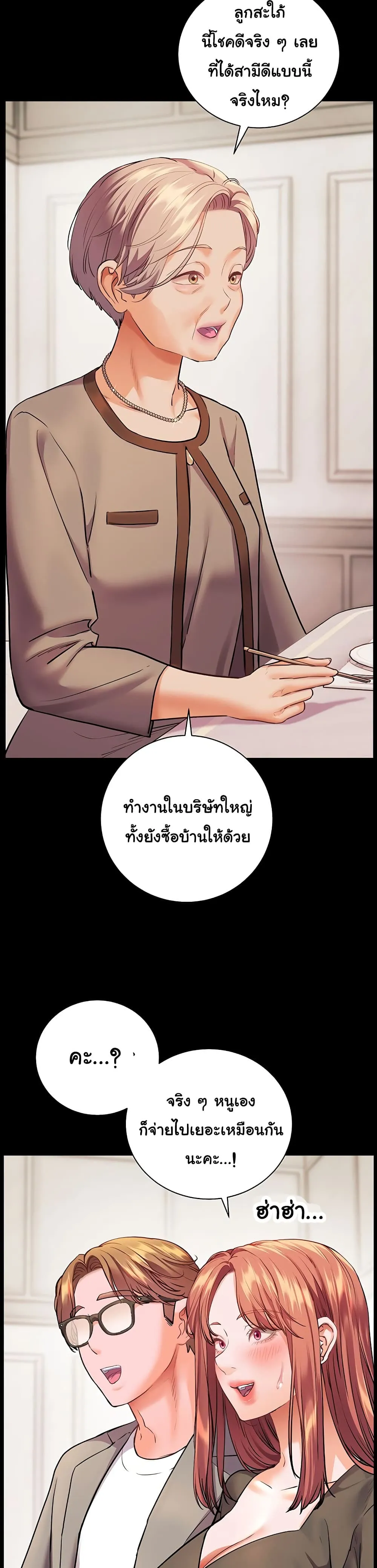 ความพยายามของครู ตอนที่ 109 หน้า 35 - โดจินแปลไทย
