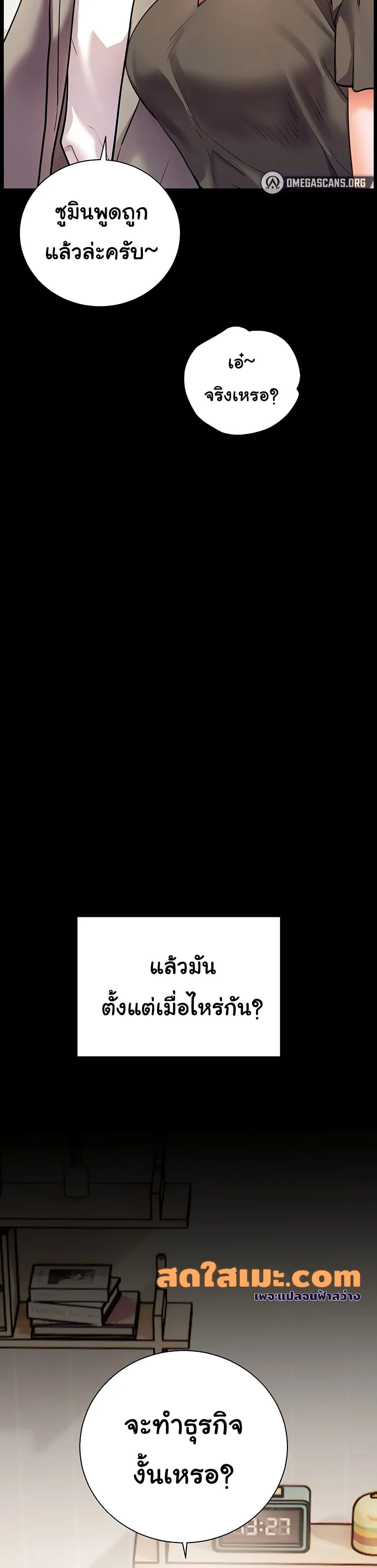 ความพยายามของครู ตอนที่ 109 หน้า 36 - โดจินแปลไทย