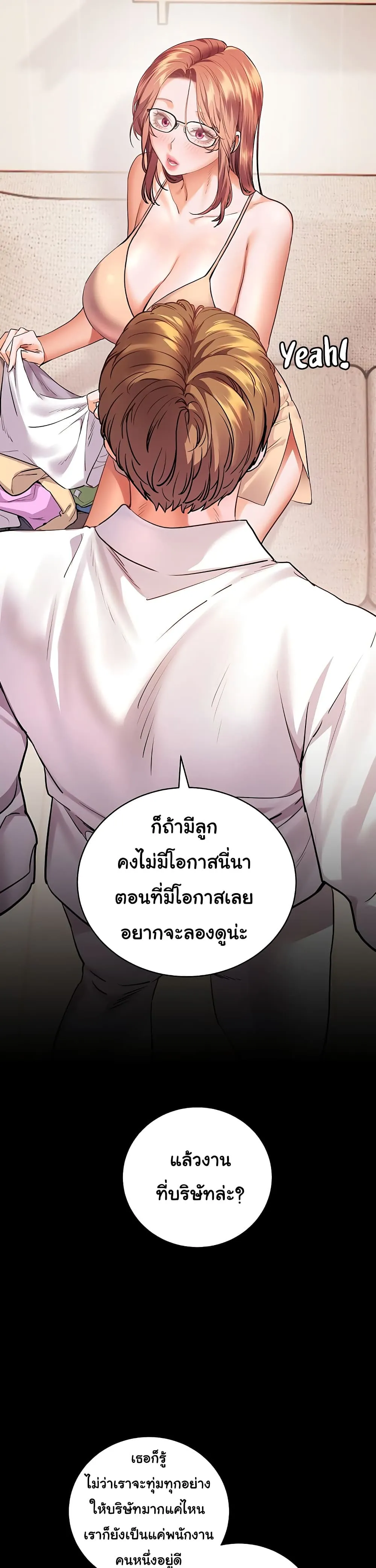 ความพยายามของครู ตอนที่ 109 หน้า 37 - โดจินแปลไทย