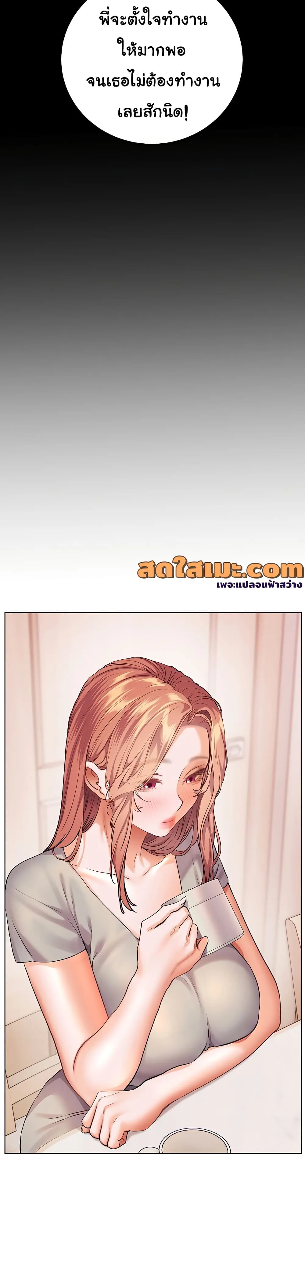 ความพยายามของครู ตอนที่ 109 หน้า 40 - โดจินแปลไทย