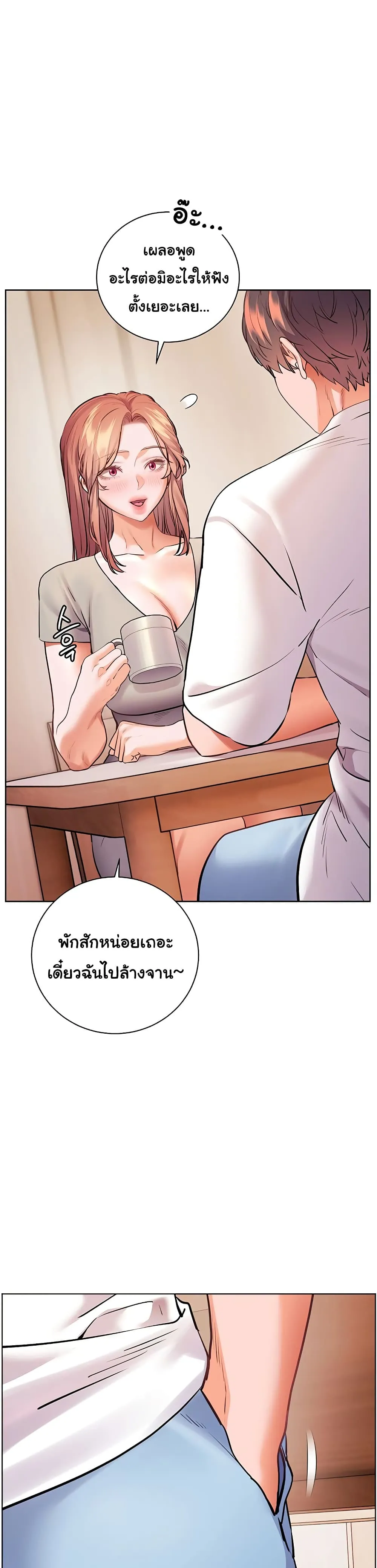 ความพยายามของครู ตอนที่ 109 หน้า 41 - โดจินแปลไทย