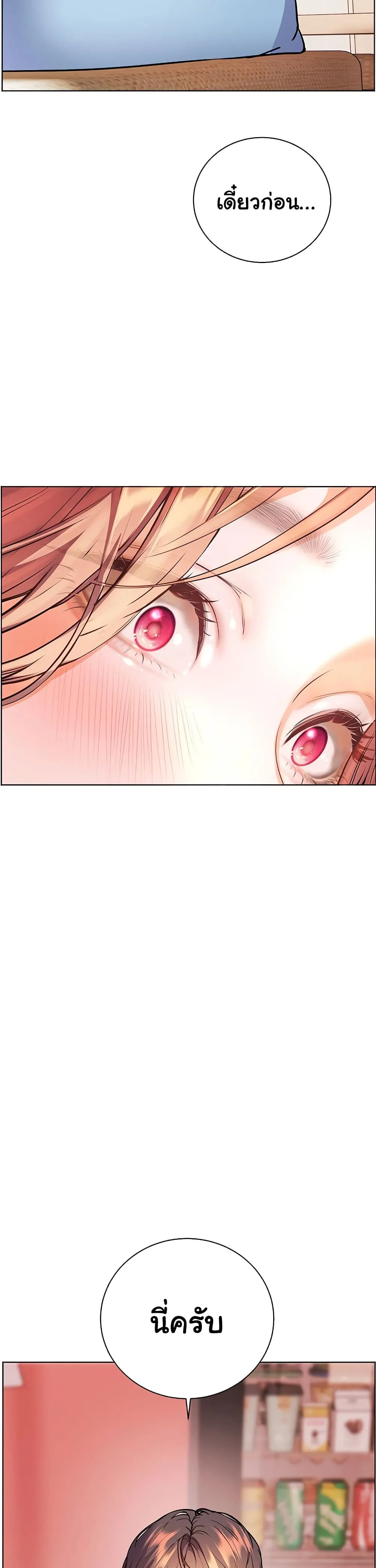 ความพยายามของครู ตอนที่ 109 หน้า 42 - โดจินแปลไทย
