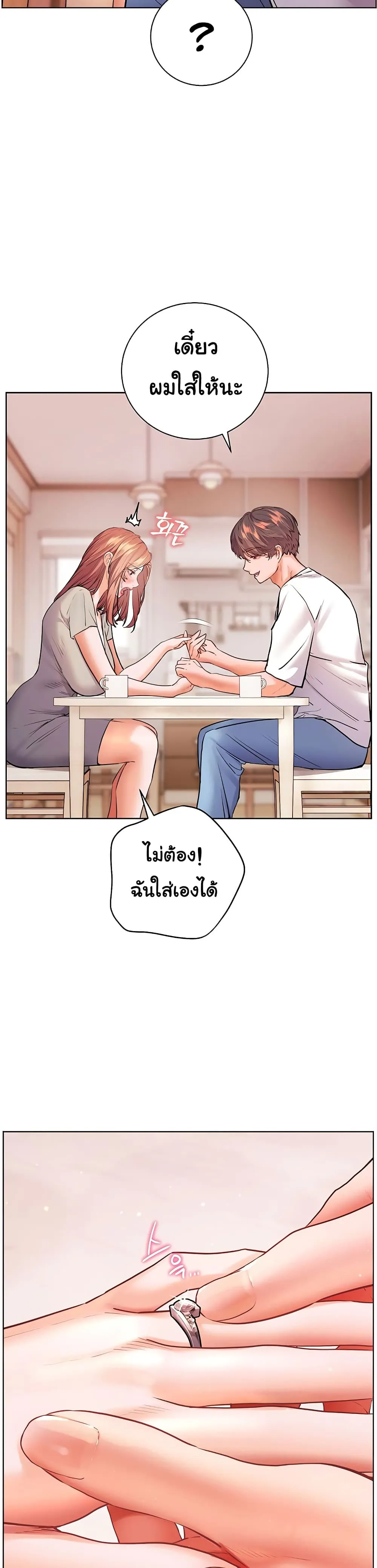 ความพยายามของครู ตอนที่ 109 หน้า 46 - โดจินแปลไทย
