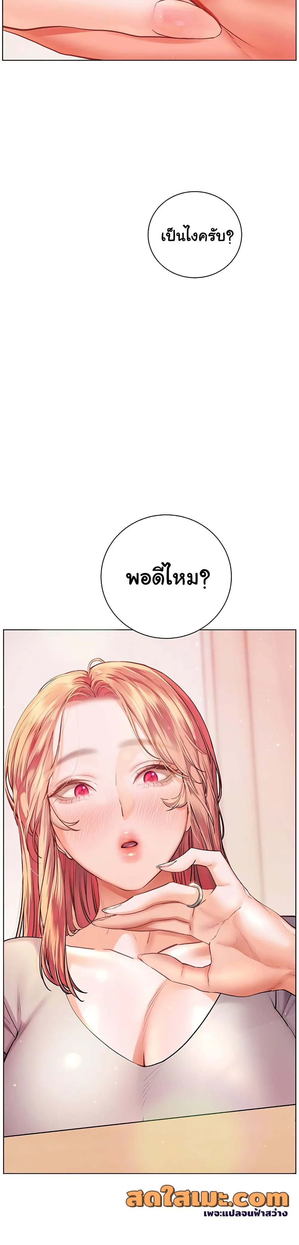 ความพยายามของครู ตอนที่ 109 หน้า 47 - โดจินแปลไทย