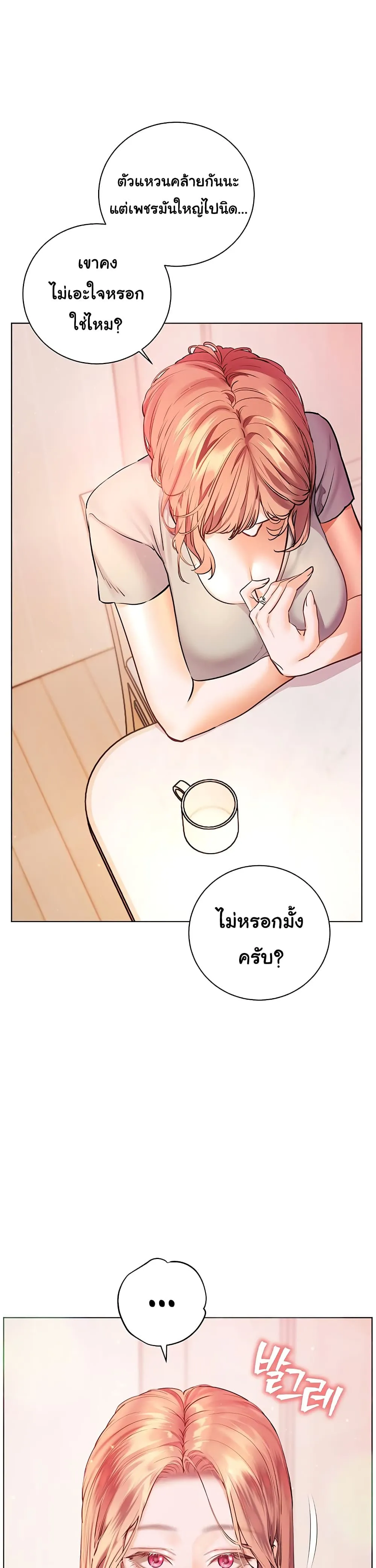 ความพยายามของครู ตอนที่ 109 หน้า 49 - โดจินแปลไทย
