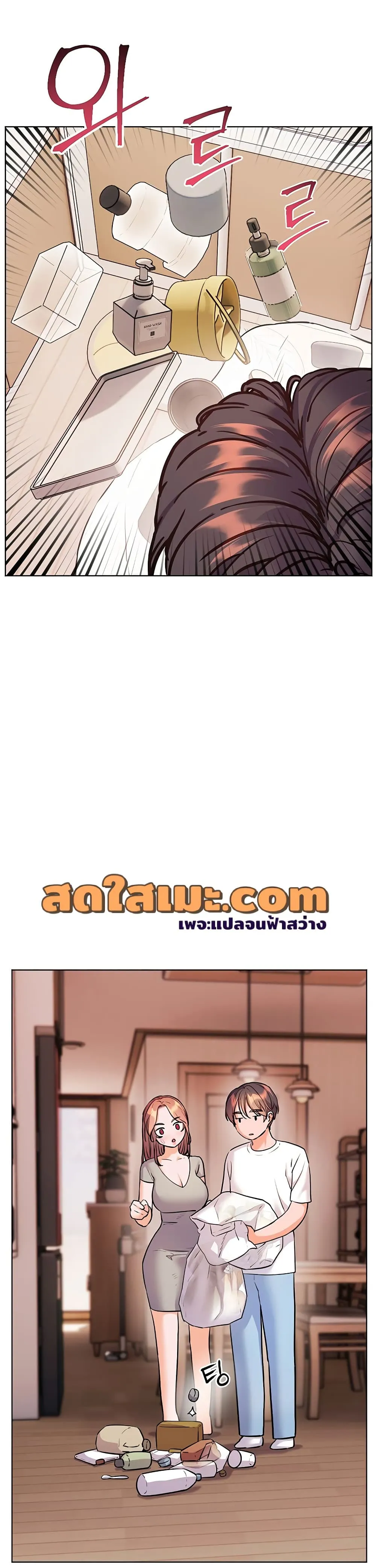 ความพยายามของครู ตอนที่ 109 หน้า 5 - โดจินแปลไทย
